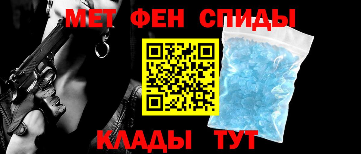 Ставрополь  АМФЕТАМИН VHQ  Вход с VPN 