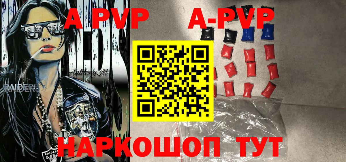 A PVP Crystall Ставрополь