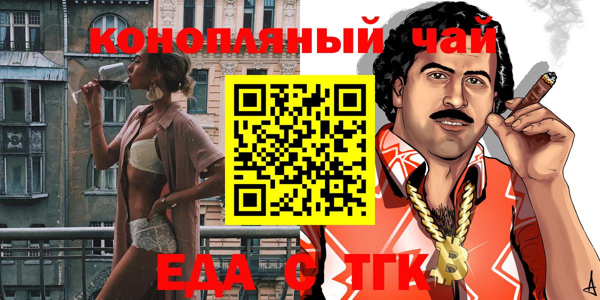 Ставрополь  Печенье с ТГК конопля  Вход с VPN 