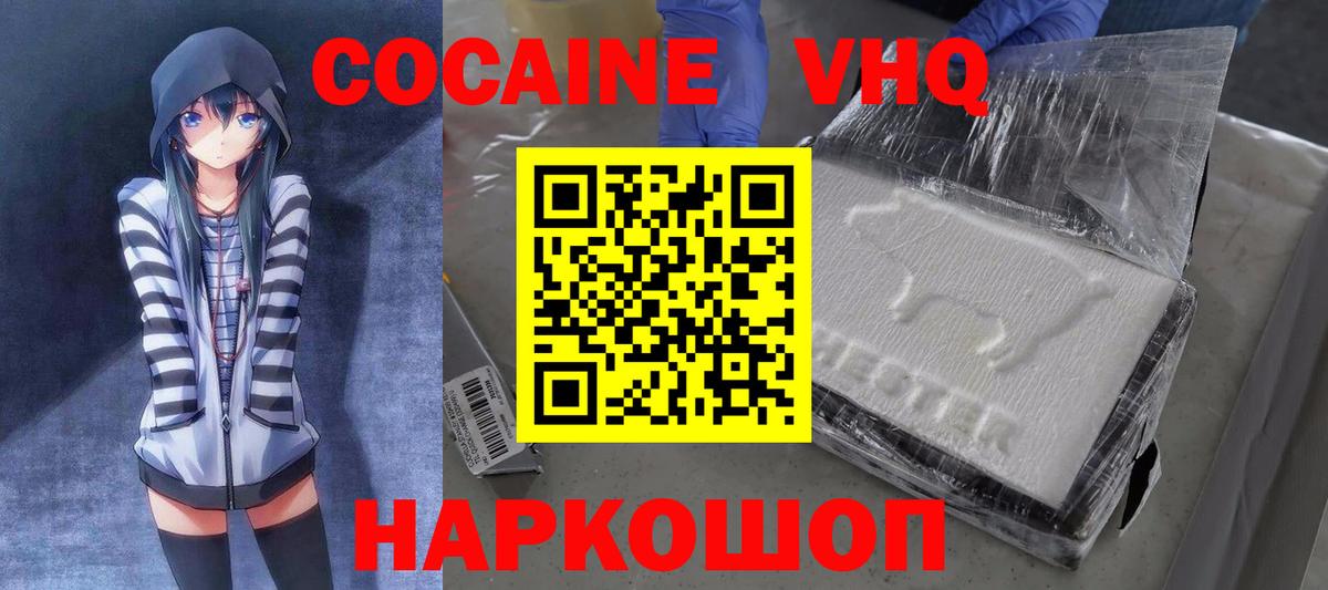 КОКАИН  КОКАИН Перу  Вход с VPN  Ставрополь 