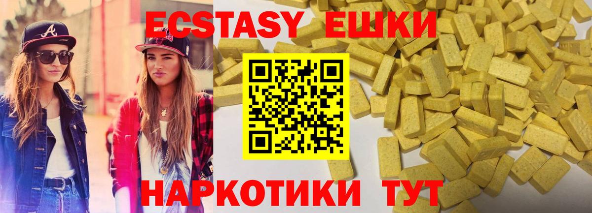 ЭКСТАЗИ DUBAI  Экстази  Ставрополь  Вход с VPN  ЭКСТАЗИ MDMA 