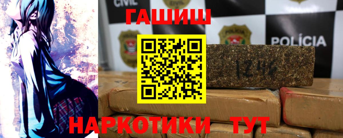 ГАШИШ убойный Ставрополь