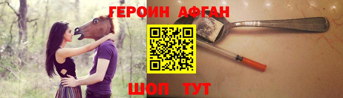 Героин герыч  ГЕРОИН  Ставрополь  Вход с VPN 