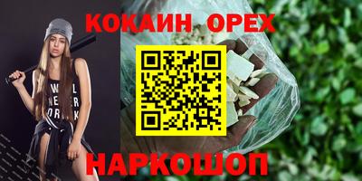 кокаин перу Наро-Фоминск