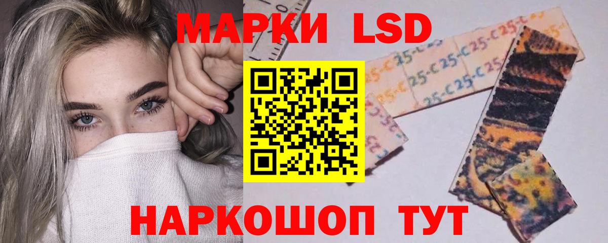 ЛСД экстази кислота Ставрополь