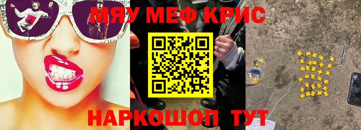 Меф мука Ставрополь
