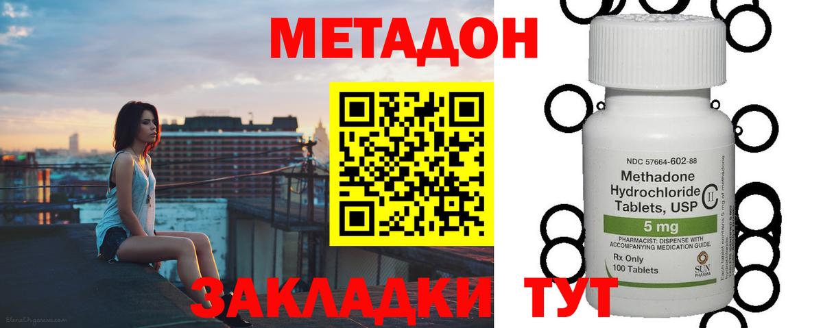 мега   Метадон мёд  Ставрополь  Вход с VPN  МЕТАДОН мёд 