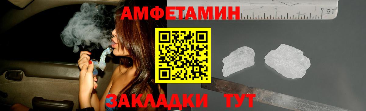 Первитин пудра Ставрополь