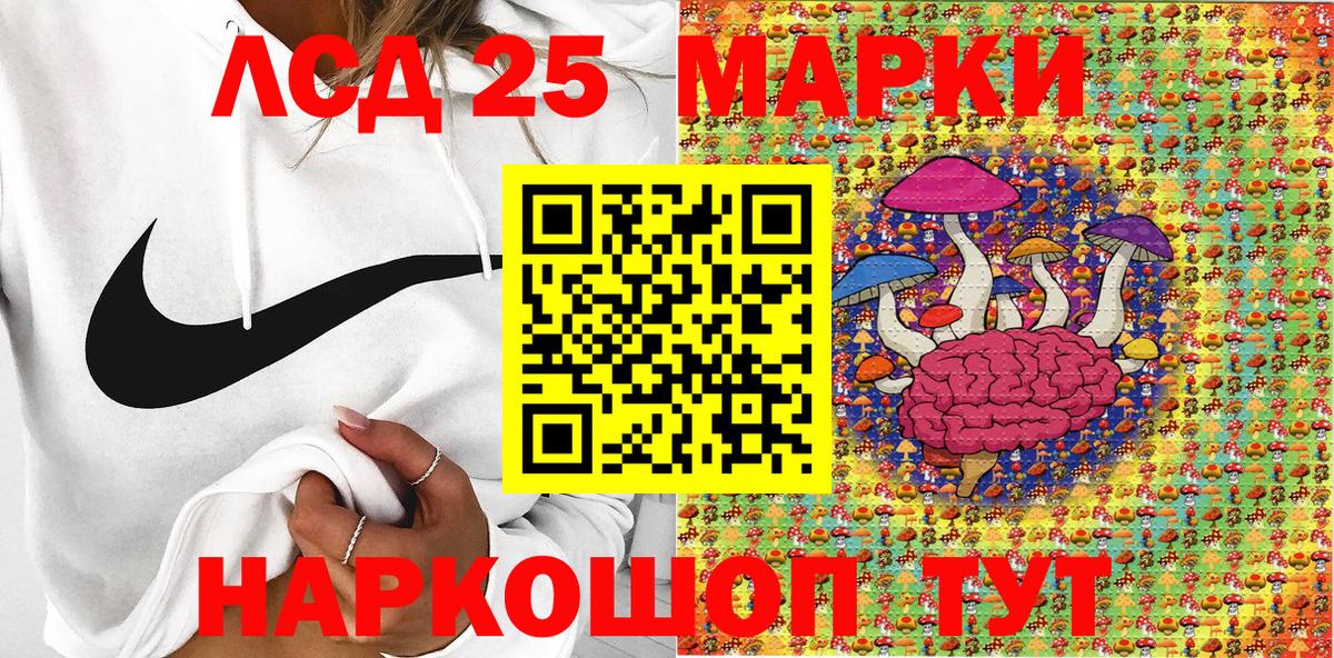 Ставрополь  Марки 25I-NBOMe 1,8мг  Марки N-bome  Вход с VPN 