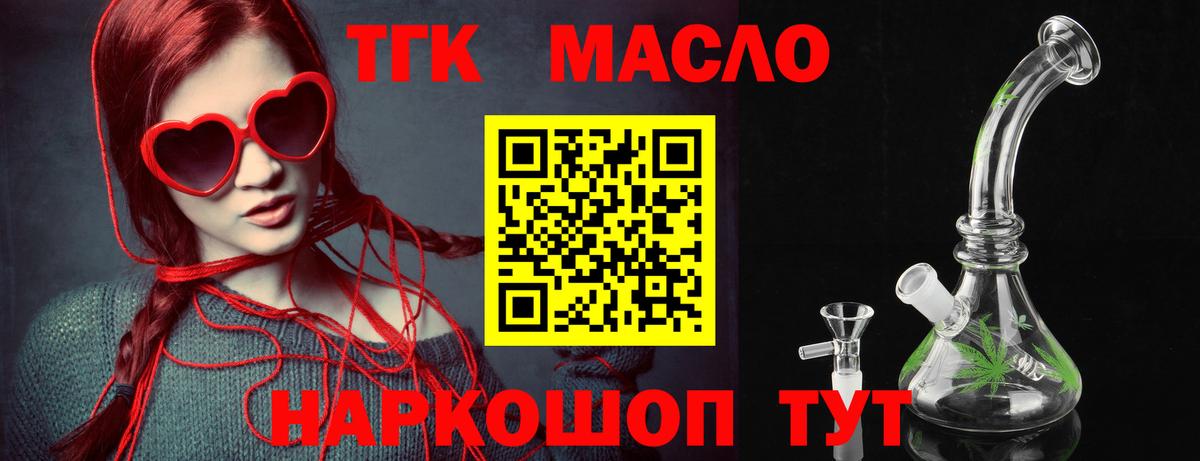 ТГК гашишное масло  Вход с VPN  Дистиллят ТГК гашишное масло  Ставрополь 