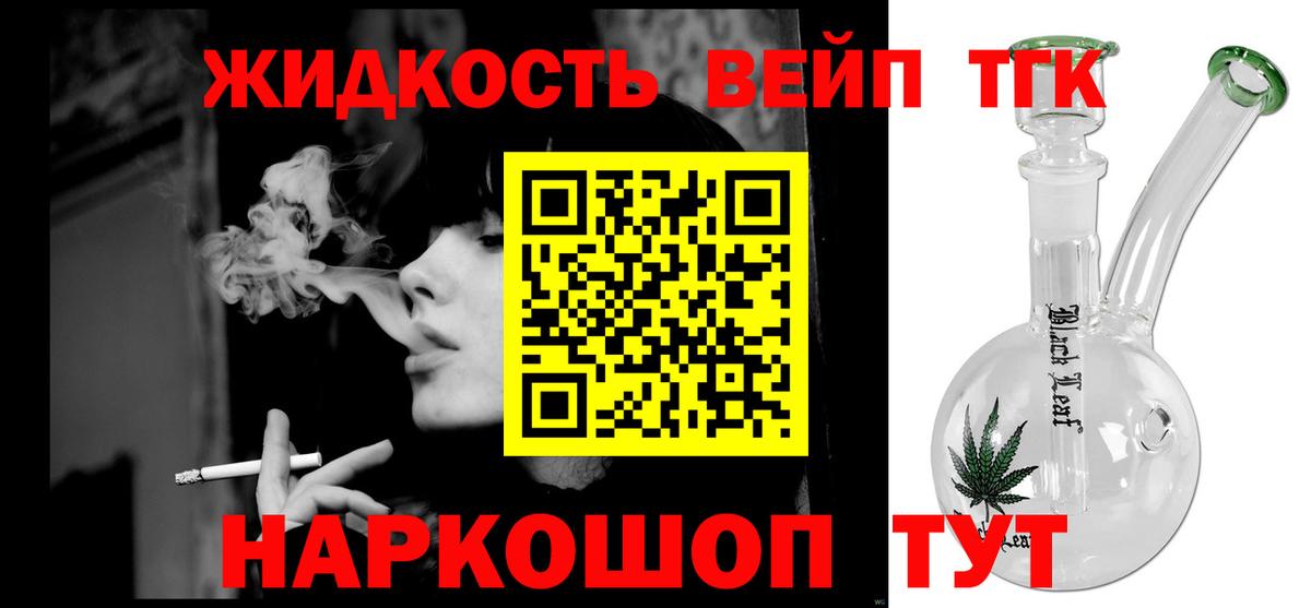 ТГК гашишное масло Ставрополь